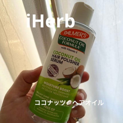 Coconut oil Hair polisher serum/Palmers/ヘアオイルを使ったクチコミ(1枚目)
