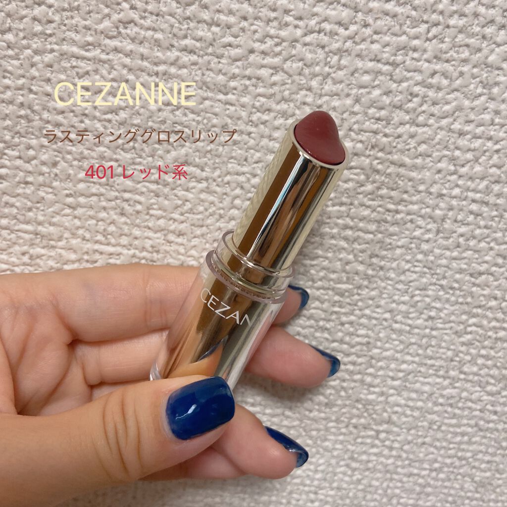 ラスティンググロスリップ/CEZANNE/口紅を使ったクチコミ(1枚目)