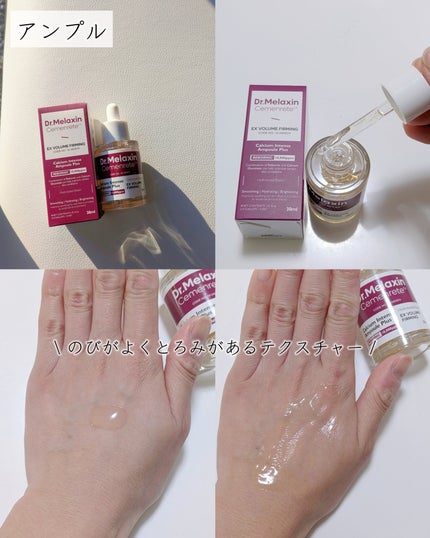 Cemenrete Calcium Intense Cream/Dr.Melaxin/フェイスクリームを使ったクチコミ(3枚目)