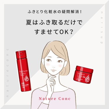 ネイチャーコンク薬用クリアモイストジェルクリーム/ネイチャーコンク/オールインワン化粧品を使ったクチコミ（1枚目）