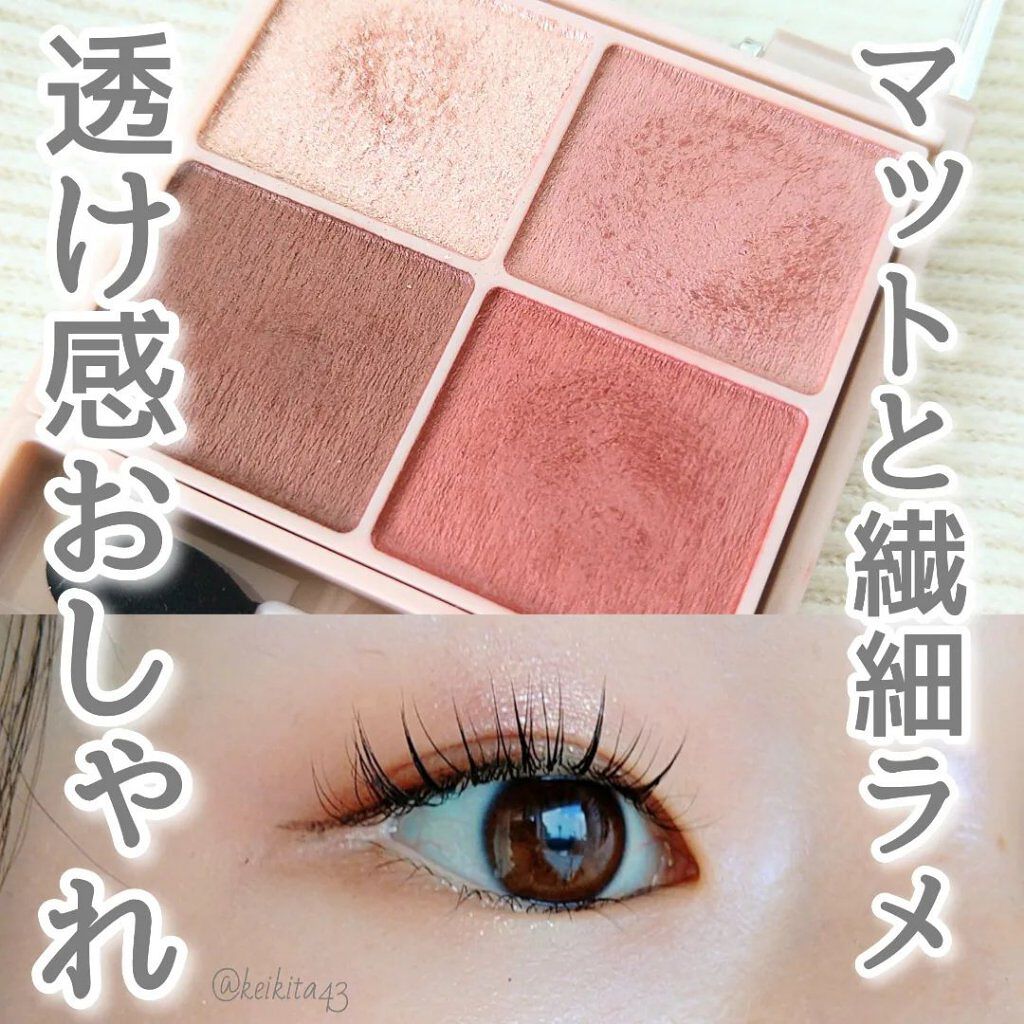 シルキースフレアイズ（マットタイプ）/キャンメイク/アイシャドウパレットを使ったクチコミ（1枚目）