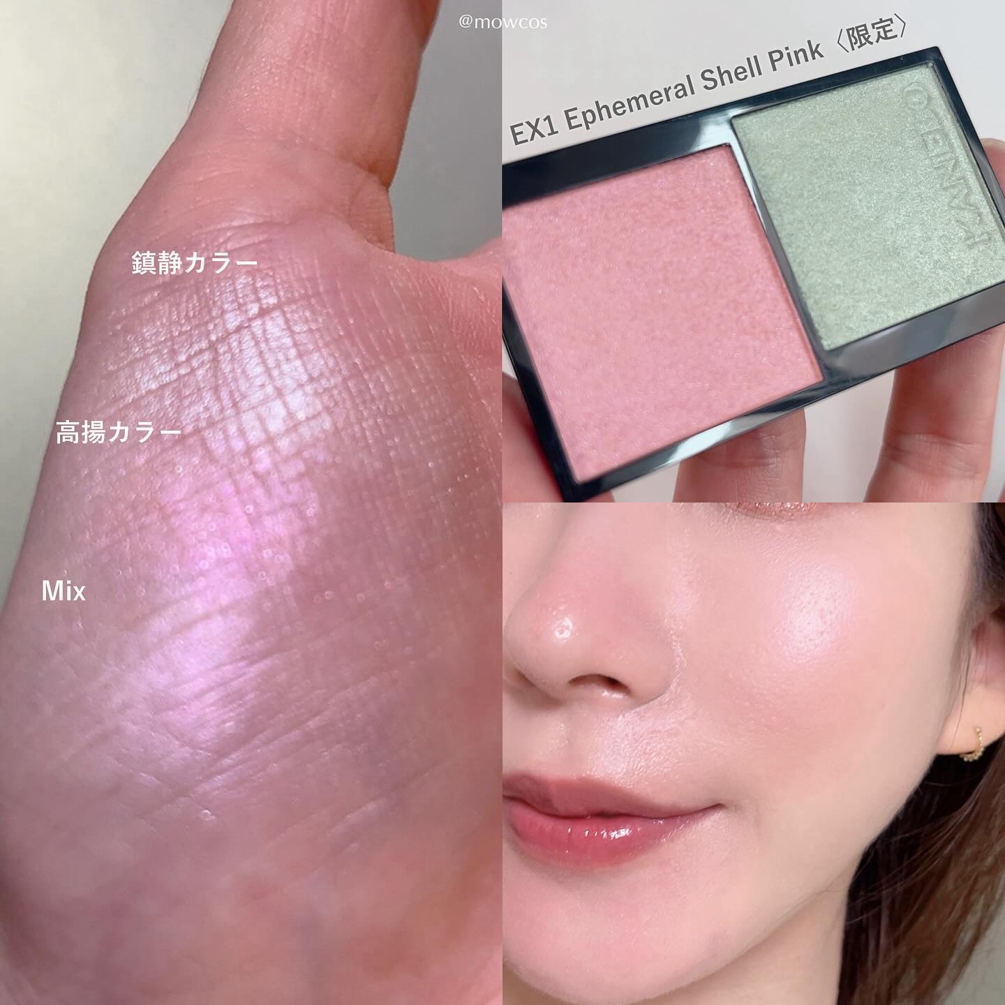 カネボウ ムードブースティングブラッシュ EX1 Ephemeral Shell Pink/KANEBO/パウダーチークを使ったクチコミ（3枚目）