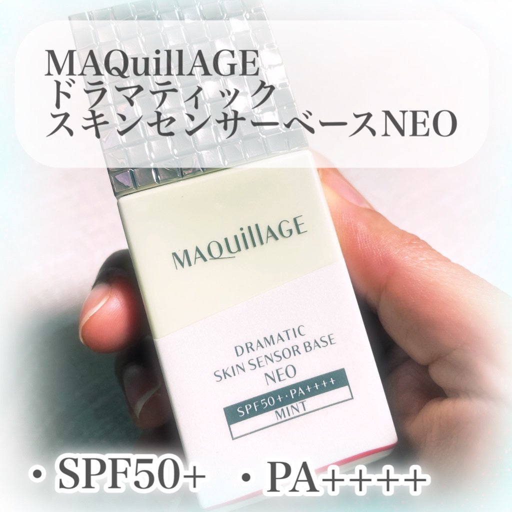 ドラマティックスキンセンサーベース NEO/マキアージュ/化粧下地を使ったクチコミ(2枚目)