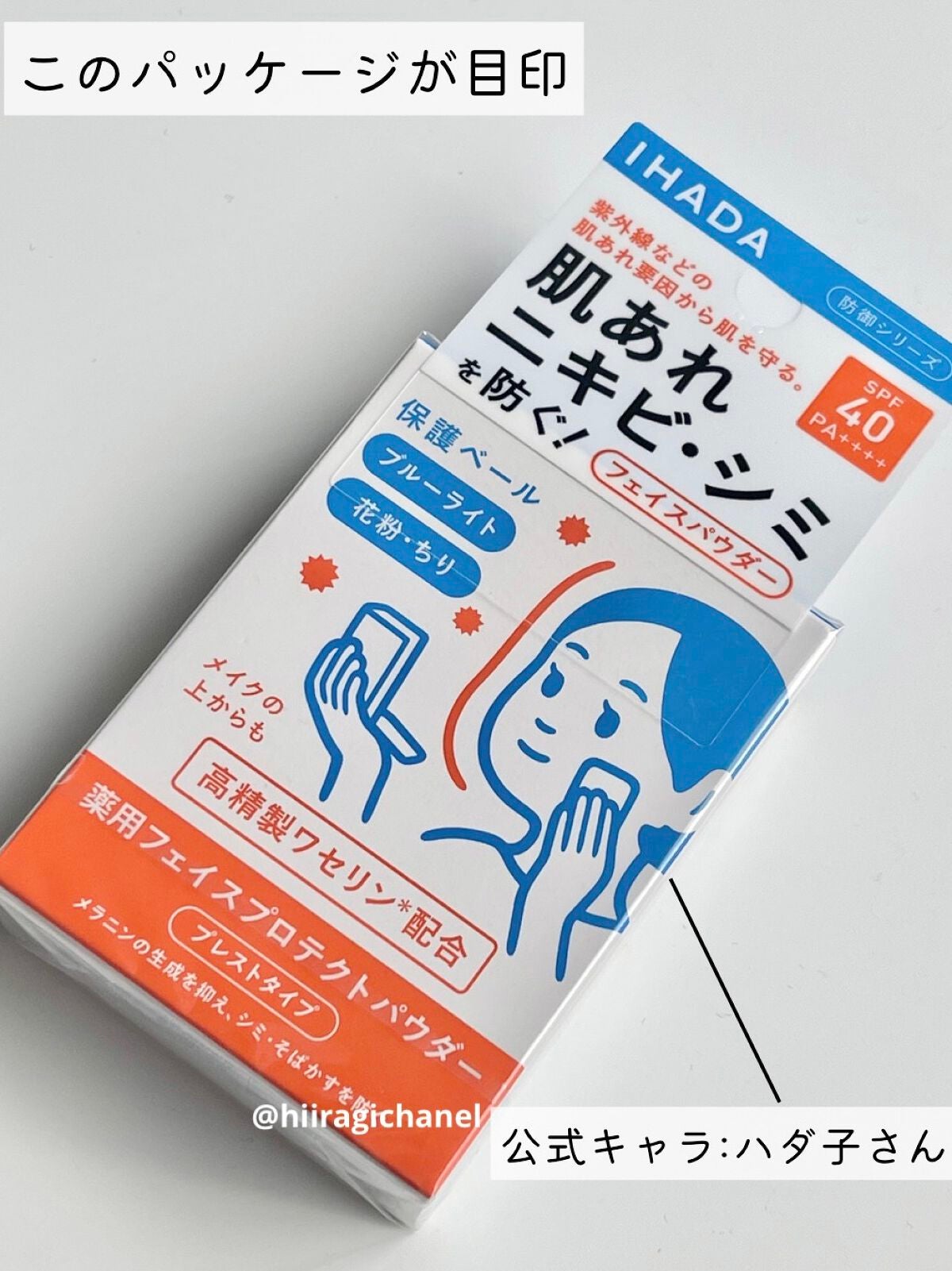 薬用ローション(しっとり)/IHADA/化粧水を使ったクチコミ(10枚目)