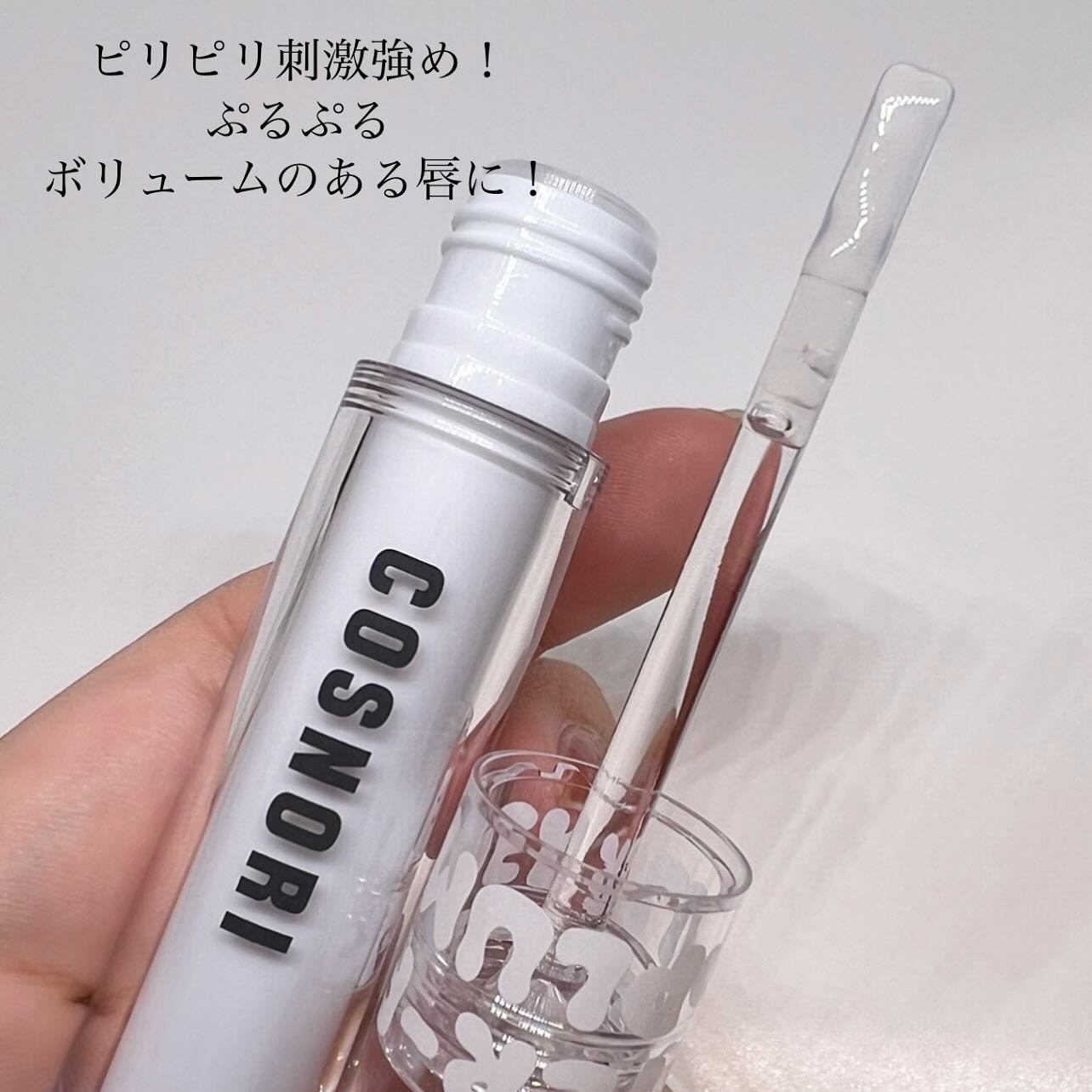 ウォーターフルリッププランパー/COSNORI/リッププランパーを使ったクチコミ（2枚目）