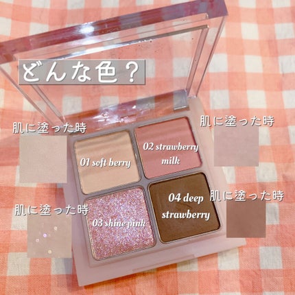 ベターザンアイズ ミルクシリーズ/rom&nd/アイシャドウパレットを使ったクチコミ(3枚目)