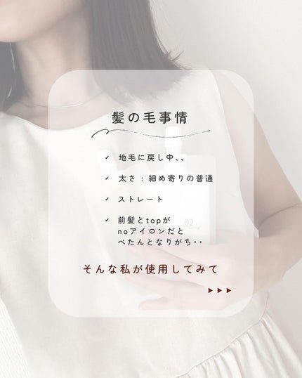 ヘアケアトライアルセット/QUEEN'S BATHROOM/トライアルキットを使ったクチコミ(3枚目)