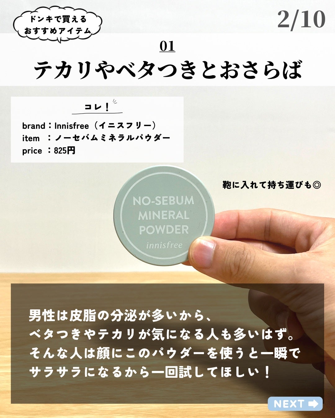 ミーファ フレグランスUVスプレー クリア/MIEUFA/日焼け止めミスト・スプレーを使ったクチコミ(2枚目)