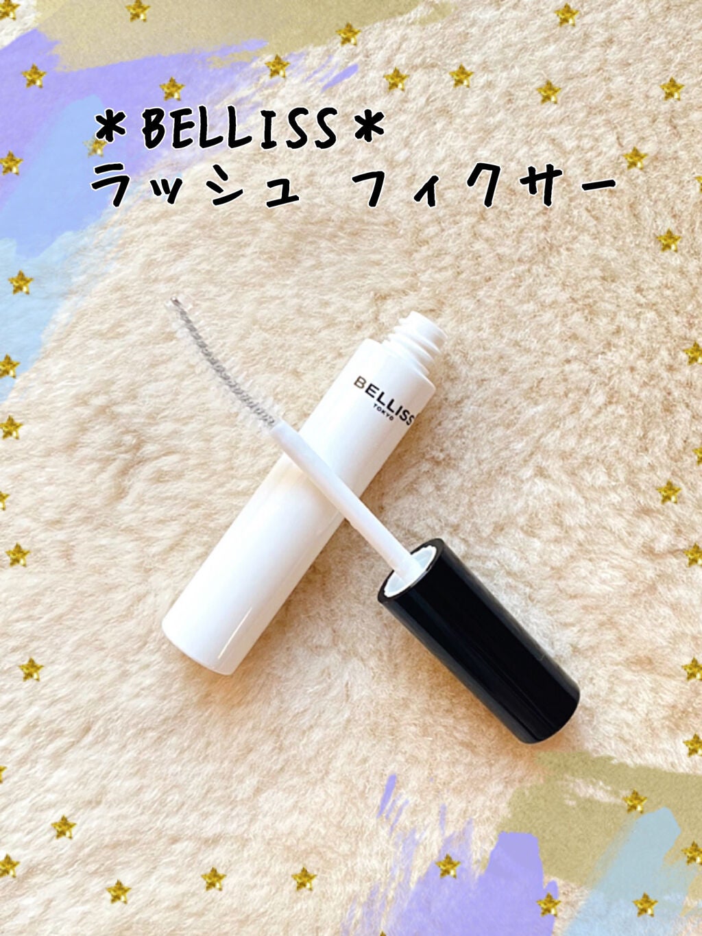 エテュセ アイエディション (マスカラベース)/ettusais/マスカラ下地を使ったクチコミ(1枚目)