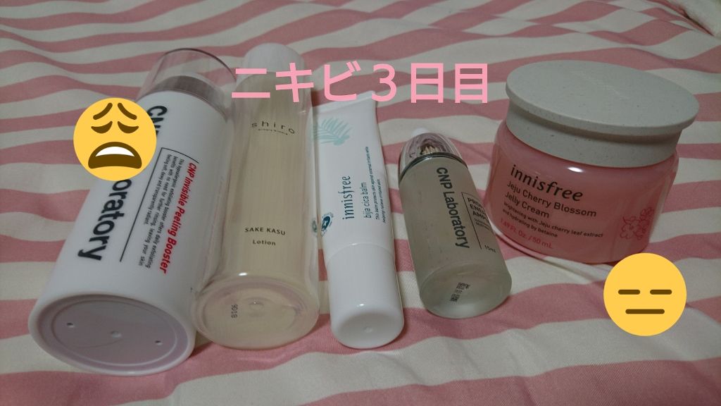 プロポリス エネルギーアンプル/CNP Laboratory/美容液を使ったクチコミ(1枚目)