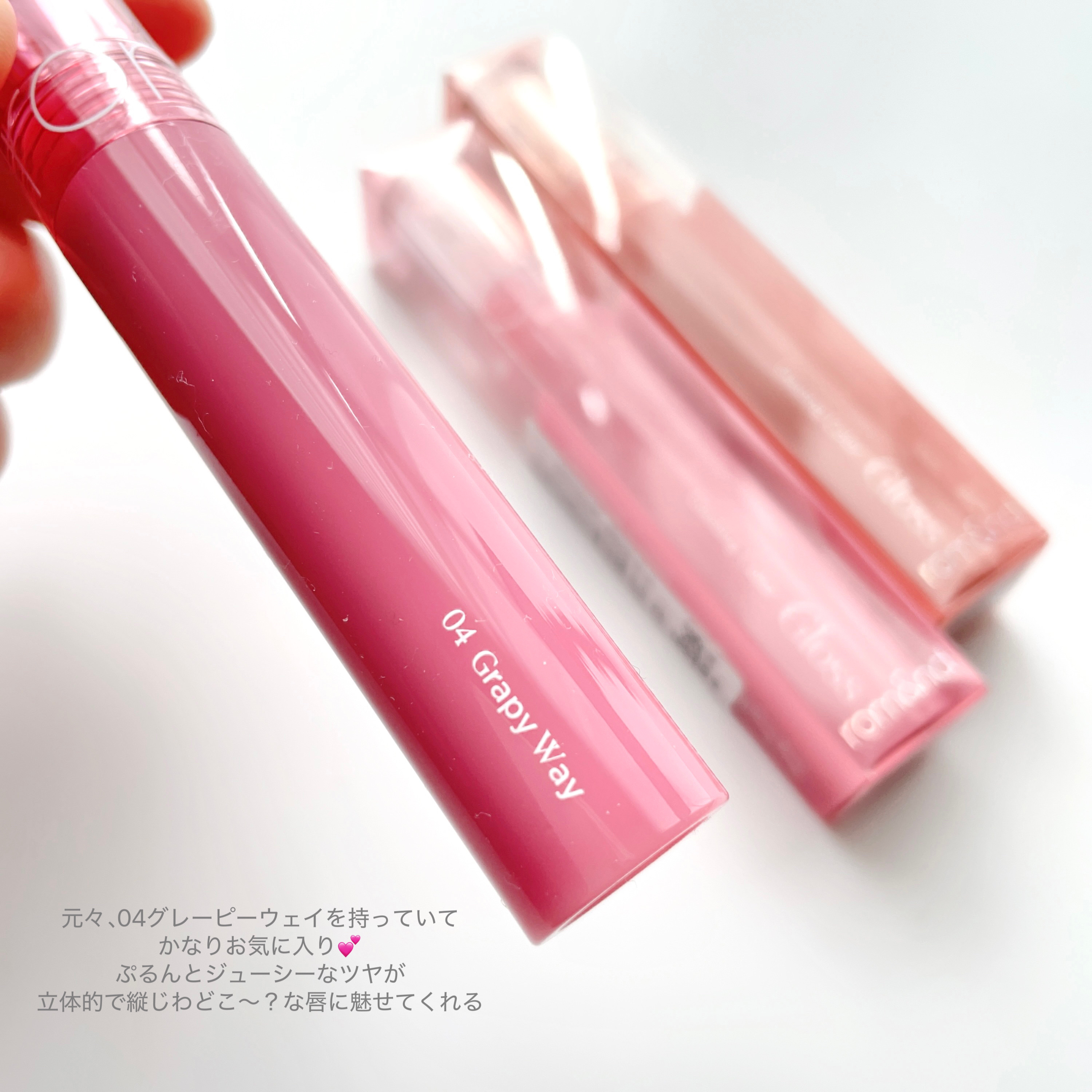 グラスティングカラーグロス/rom&nd/リップグロスを使ったクチコミ（3枚目）