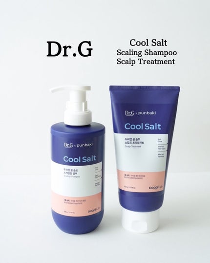クールソルトスケーリングシャンプー/クールソルトスカルプトリートメント/Dr.G/市販シャンプーを使ったクチコミ(1枚目)