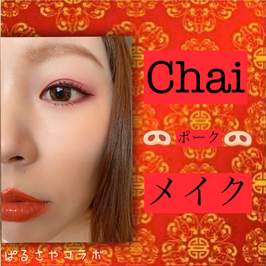 ジューシー マット ロングウェア リップスティック/Too Faced/口紅を使ったクチコミ（1枚目）