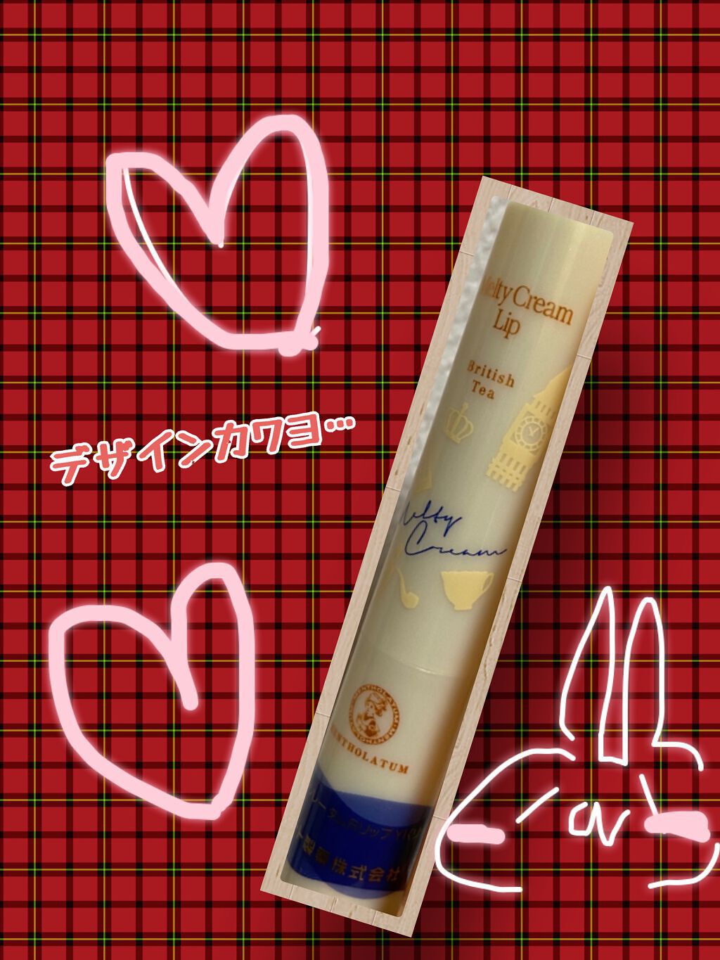 メルティクリームリップ　ブリティッシュティー/メンソレータム/リップクリームを使ったクチコミ（2枚目）