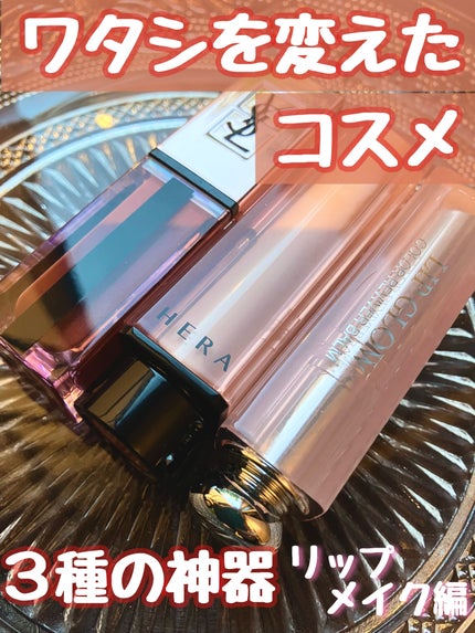 ルージュ ピュールクチュール ヴェルニ ウォーターグロウ/YVES SAINT LAURENT BEAUTE/口紅を使ったクチコミ(1枚目)