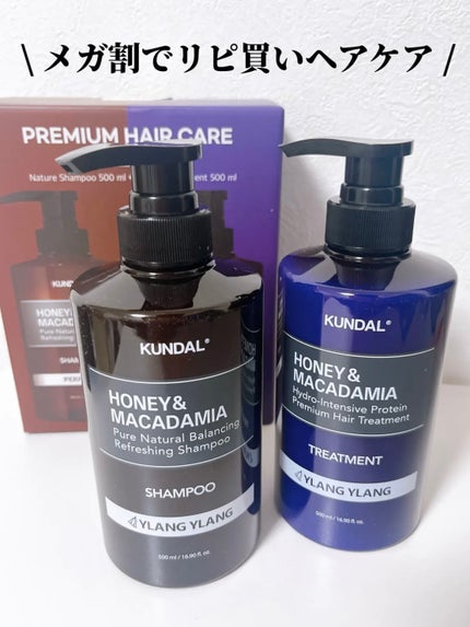 プロテイントリートメント/KUNDAL/コンディショナー単品を使ったクチコミ(1枚目)