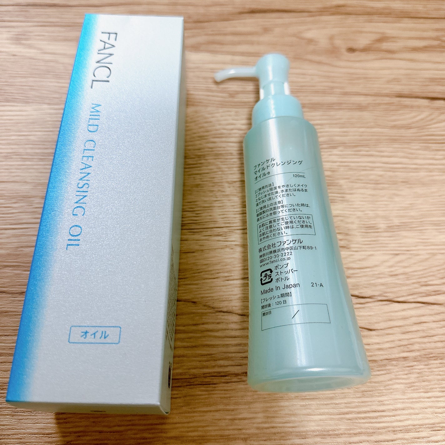 マイルドクレンジング オイル/ファンケル/オイルクレンジングを使ったクチコミ(2枚目)