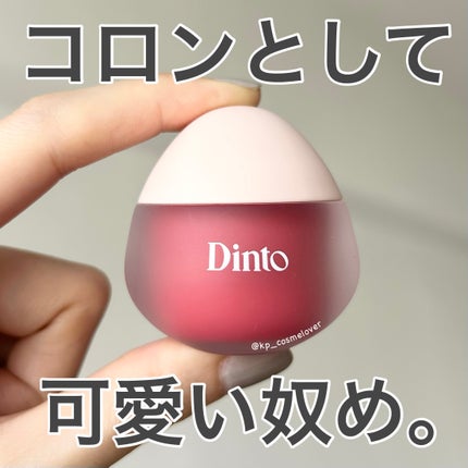 チャビもちゼリーパウパウリップマスク/Dinto/リップマスクを使ったクチコミ(1枚目)