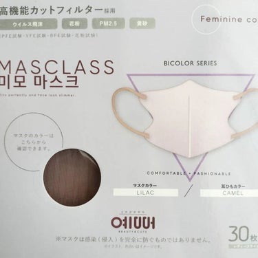 MASCLASS/SAMURAIWORKS/マスクを使ったクチコミ（2枚目）