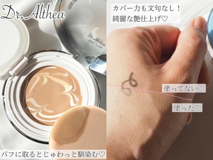 ダブル セラム バーム ファンデーション/Dr.Althea/クリーム・エマルジョンファンデーションを使ったクチコミ(4枚目)