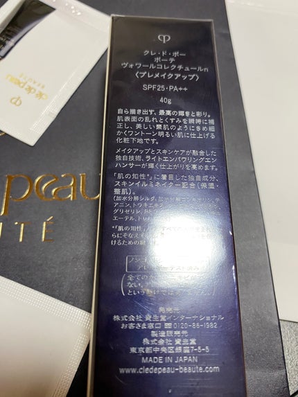 ヴォワールコレクチュールn/クレ・ド・ポー ボーテ/化粧下地を使ったクチコミ(2枚目)