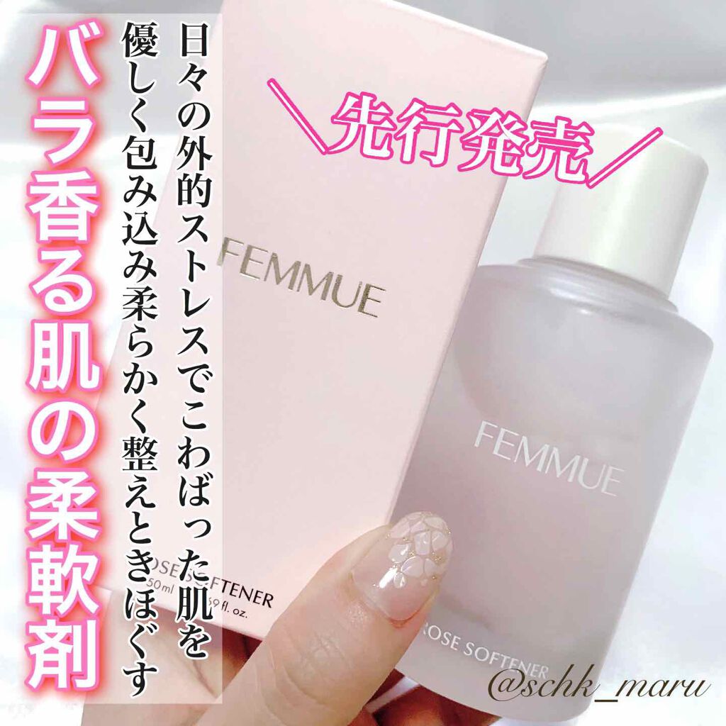 ローズ ソフトナー/FEMMUE/ブースター・導入液を使ったクチコミ（1枚目）
