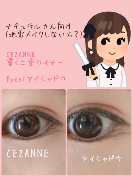 クイックイージーアイライナー/キャンメイク/リキッドアイライナーを使ったクチコミ(3枚目)