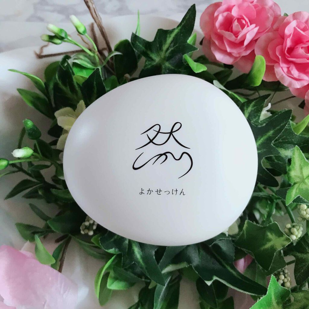 然 よかせっけん(ジャータイプ)/長寿の里/洗顔フォームを使ったクチコミ（1枚目）