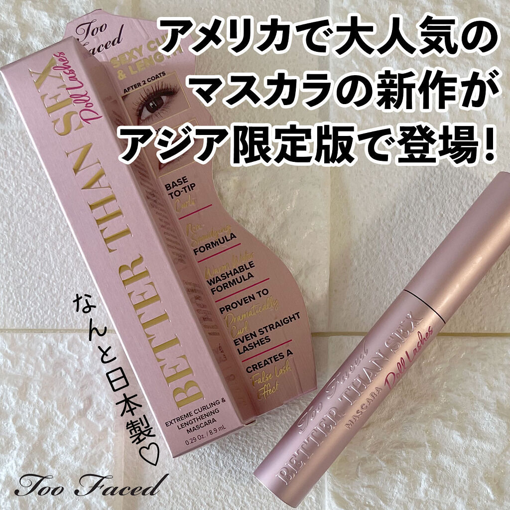 ベター ザン セックス マスカラ ドール ラッシュ/Too Faced/マスカラを使ったクチコミ（1枚目）