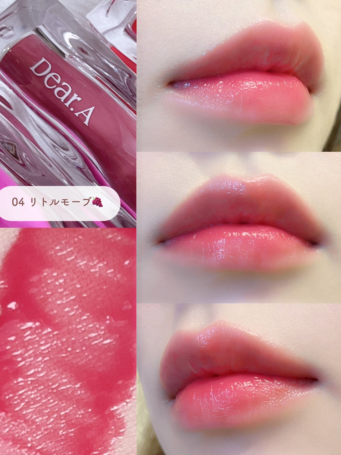 ハイドロデュイティント/Dear.A/リップティントを使ったクチコミ(8枚目)