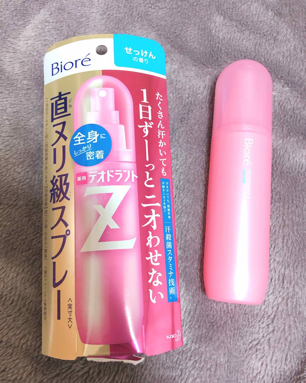 ビオレZ 薬用デオドラント 全身用スプレー/ビオレ/デオドラント・制汗剤を使ったクチコミ(1枚目)