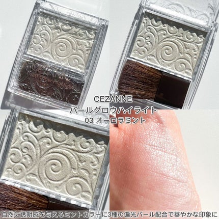 パールグロウハイライト/CEZANNE/パウダーハイライトを使ったクチコミ(8枚目)