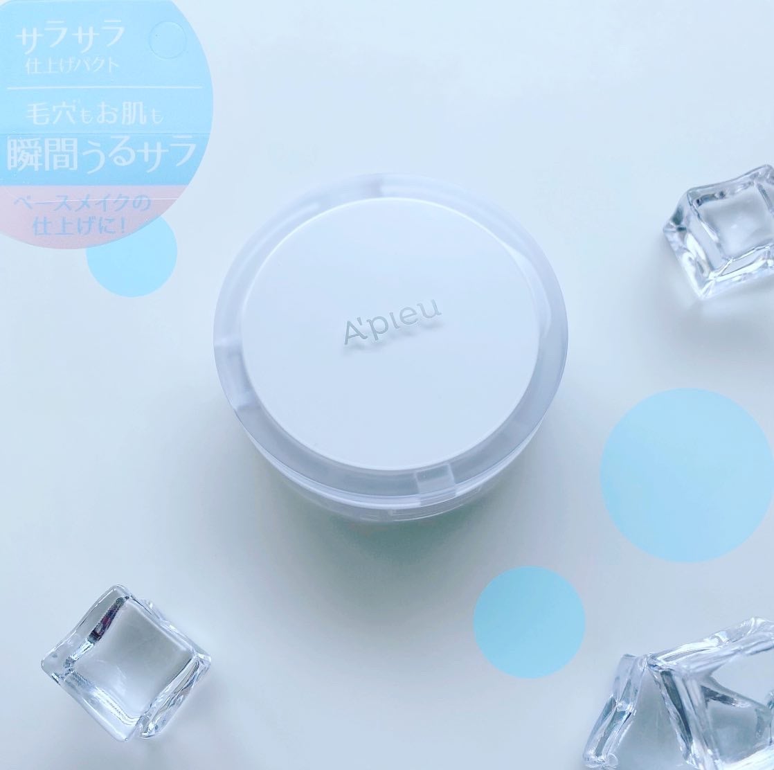 ウォーターロック サラサラパクト/A’pieu/フェイスパウダーを使ったクチコミ(1枚目)