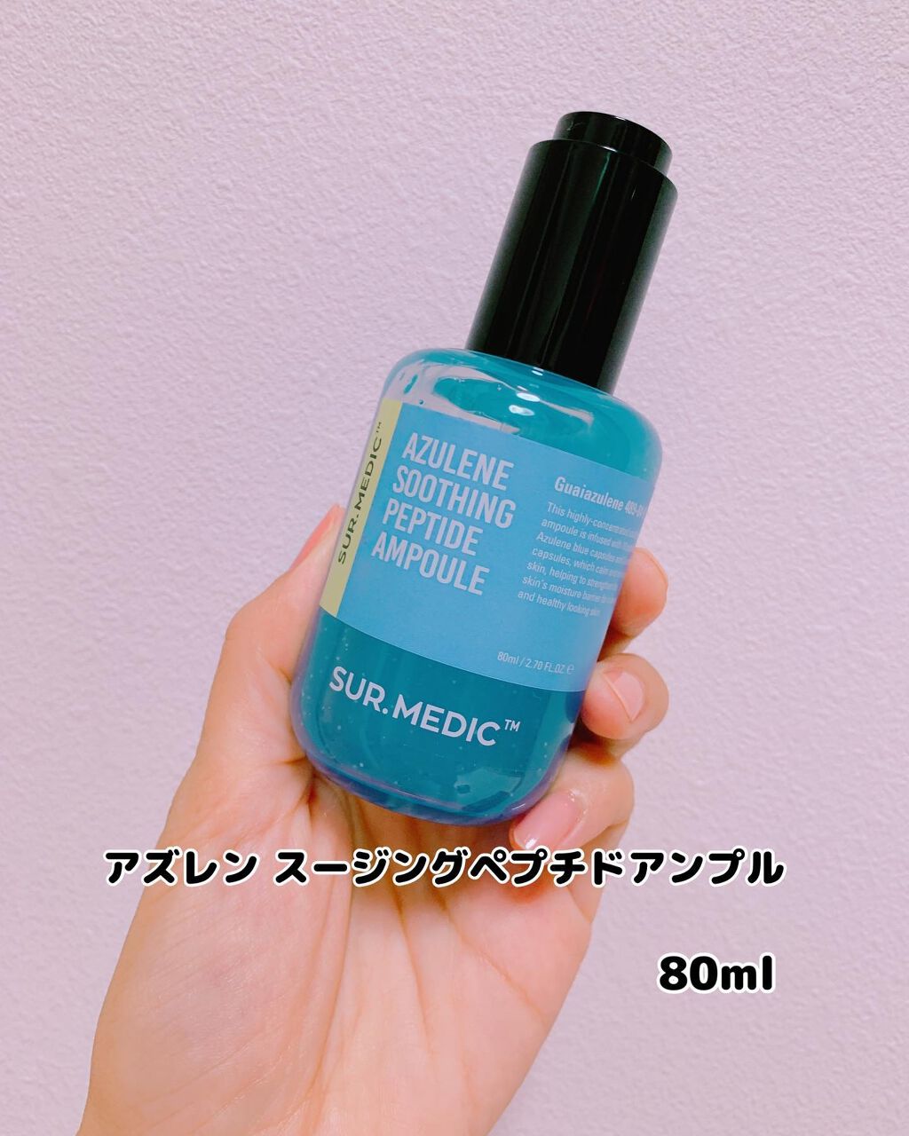 アズレンスージングペプチドアンプル/NEOGEN/美容液を使ったクチコミ(4枚目)