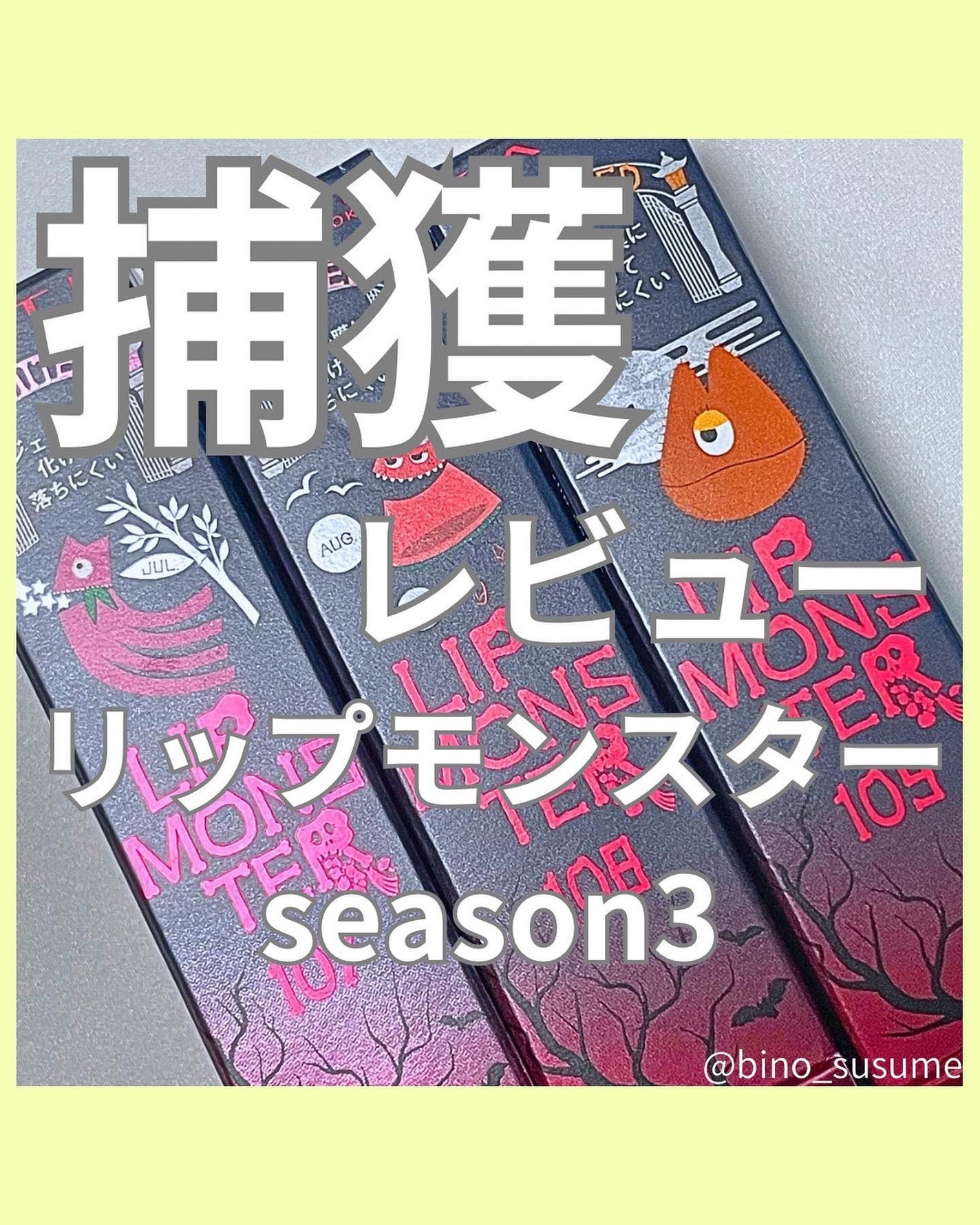 ケイト リップモンスター/KATE/口紅を使ったクチコミ(1枚目)