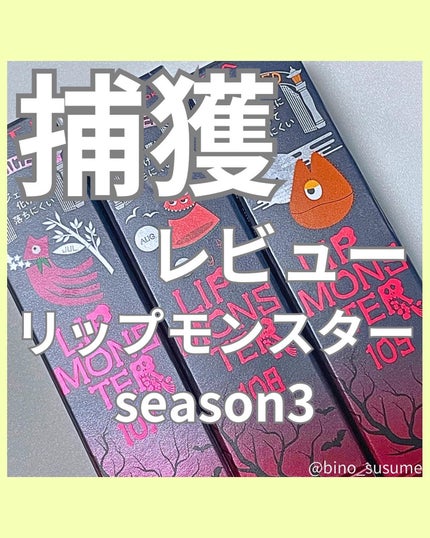 ケイト リップモンスター/KATE/口紅を使ったクチコミ(1枚目)