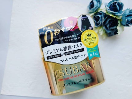 プレミアムリペアマスク(資生堂 プレミアムリペアマスク)/TSUBAKI/ヘアマスク・ヘアパックを使ったクチコミ(1枚目)