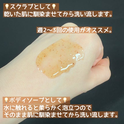 アールグレイティージャム ボディスクラブ/TEABLESS/ボディスクラブを使ったクチコミ(5枚目)