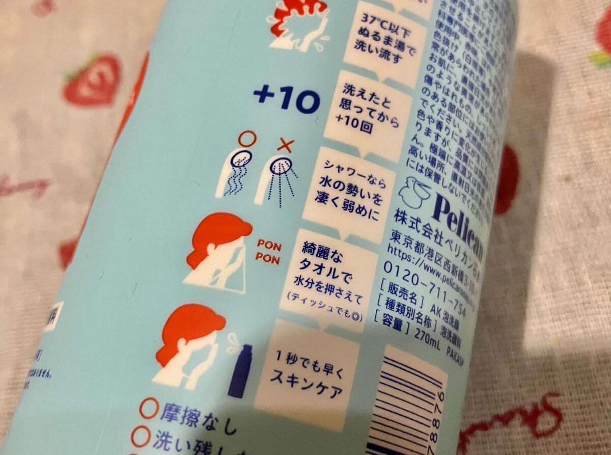 低刺激 泡洗顔料 ガンバレ アカミチャン/ペリカン石鹸/泡洗顔を使ったクチコミ(4枚目)