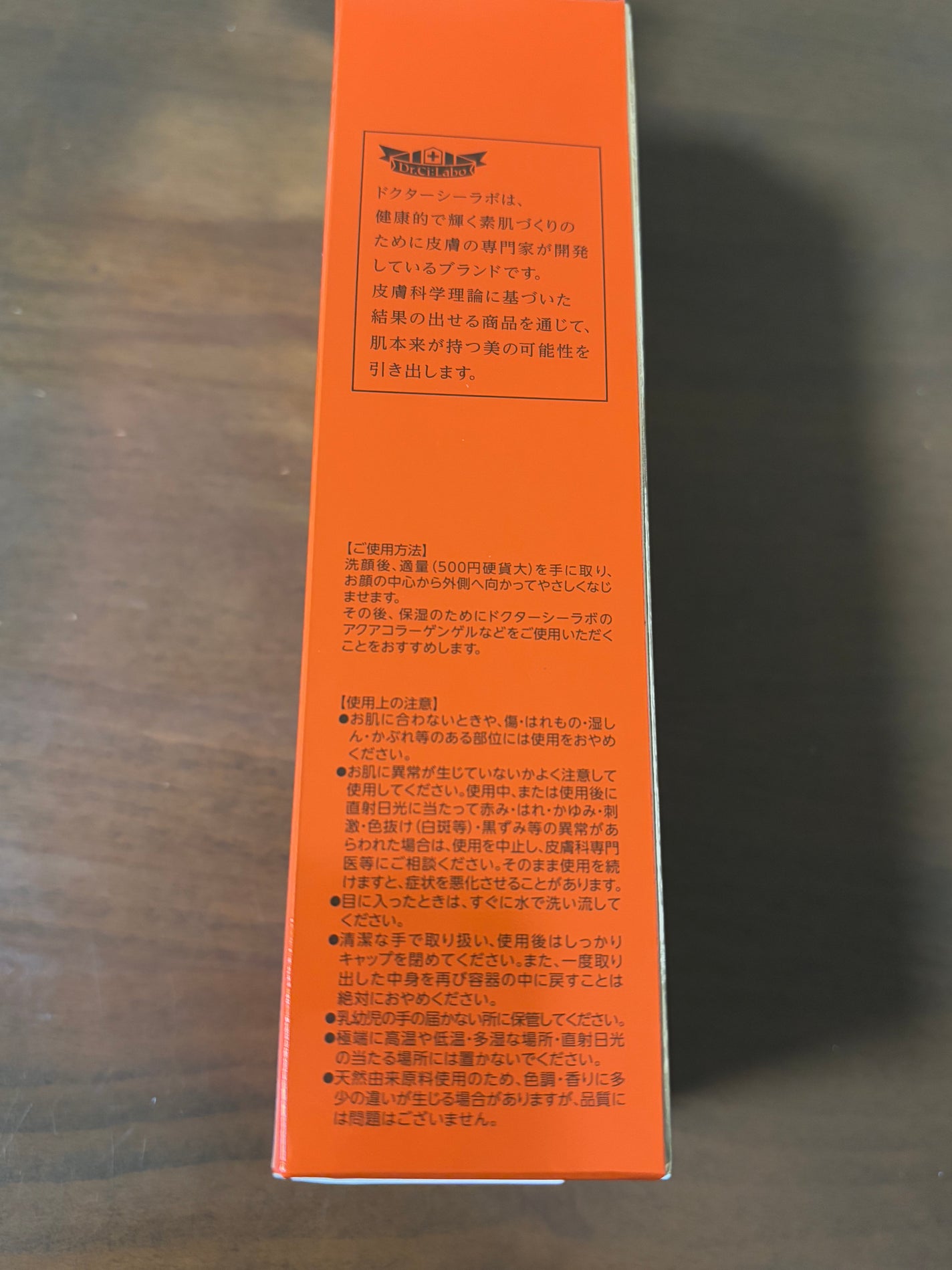 VC100エッセンスローション EX/ドクターシーラボⓇ/化粧水を使ったクチコミ(2枚目)