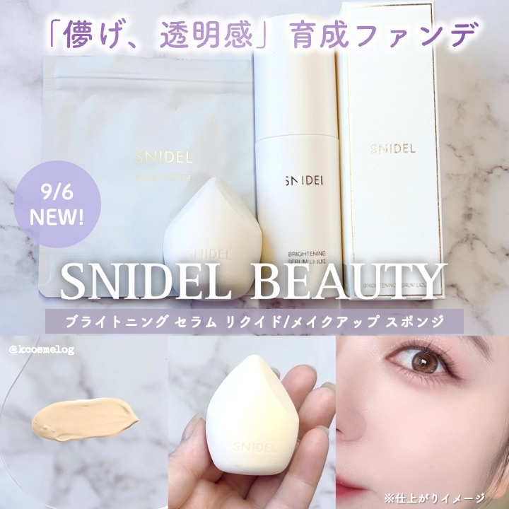 SNIDEL メイクアップ スポンジ/SNIDEL BEAUTY/パフ・スポンジを使ったクチコミ（1枚目）
