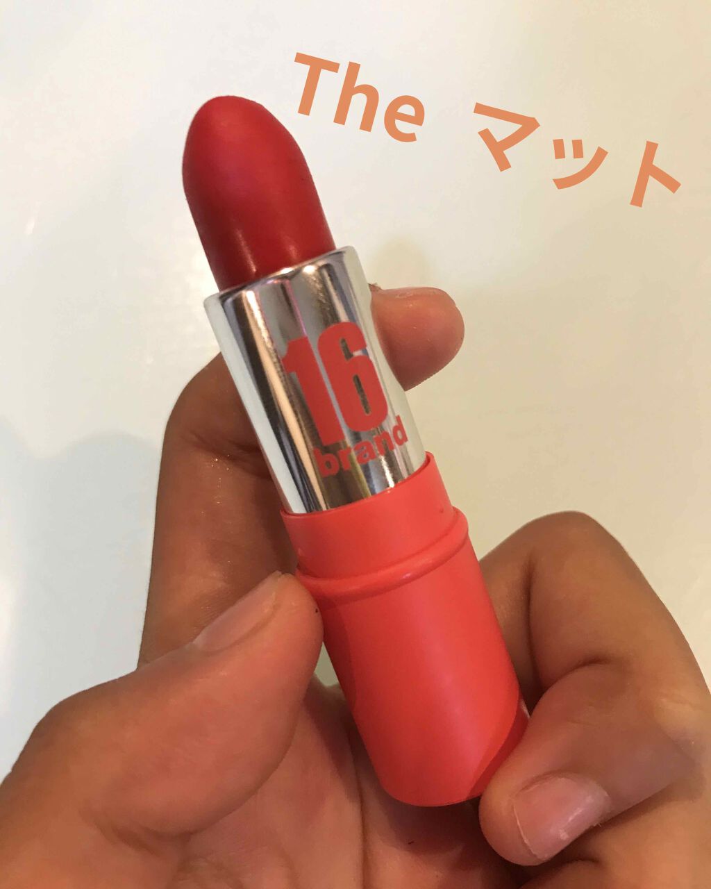 RU16 TASTE-CHU EDITION/16BRAND/口紅を使ったクチコミ（1枚目）