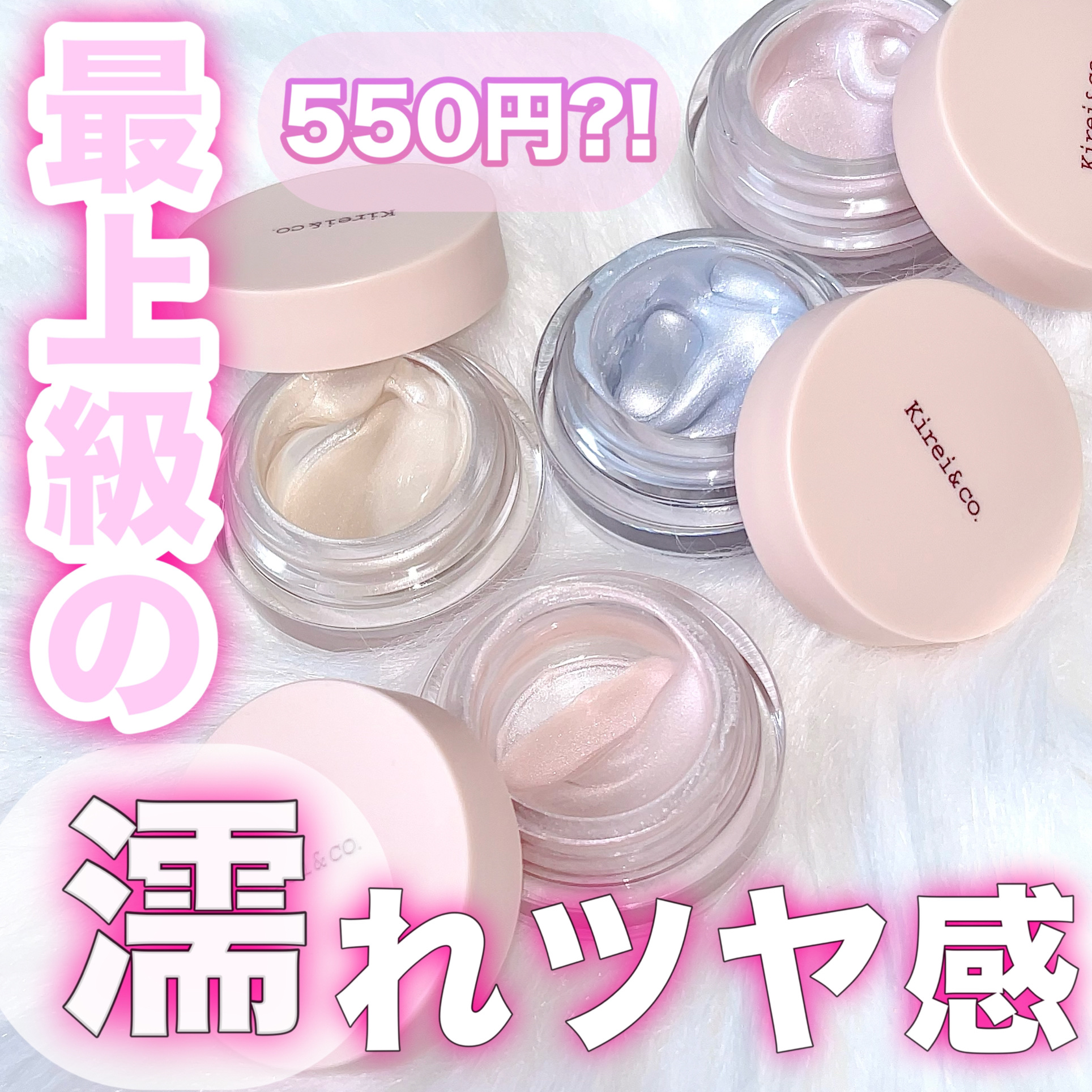 マルチグロウハイライター/Kirei&co./クリームハイライトを使ったクチコミ（1枚目）