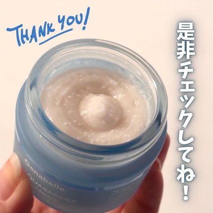 アクアバリアセラミドカプセルクリーム/Genabelle/フェイスクリームを使ったクチコミ(5枚目)