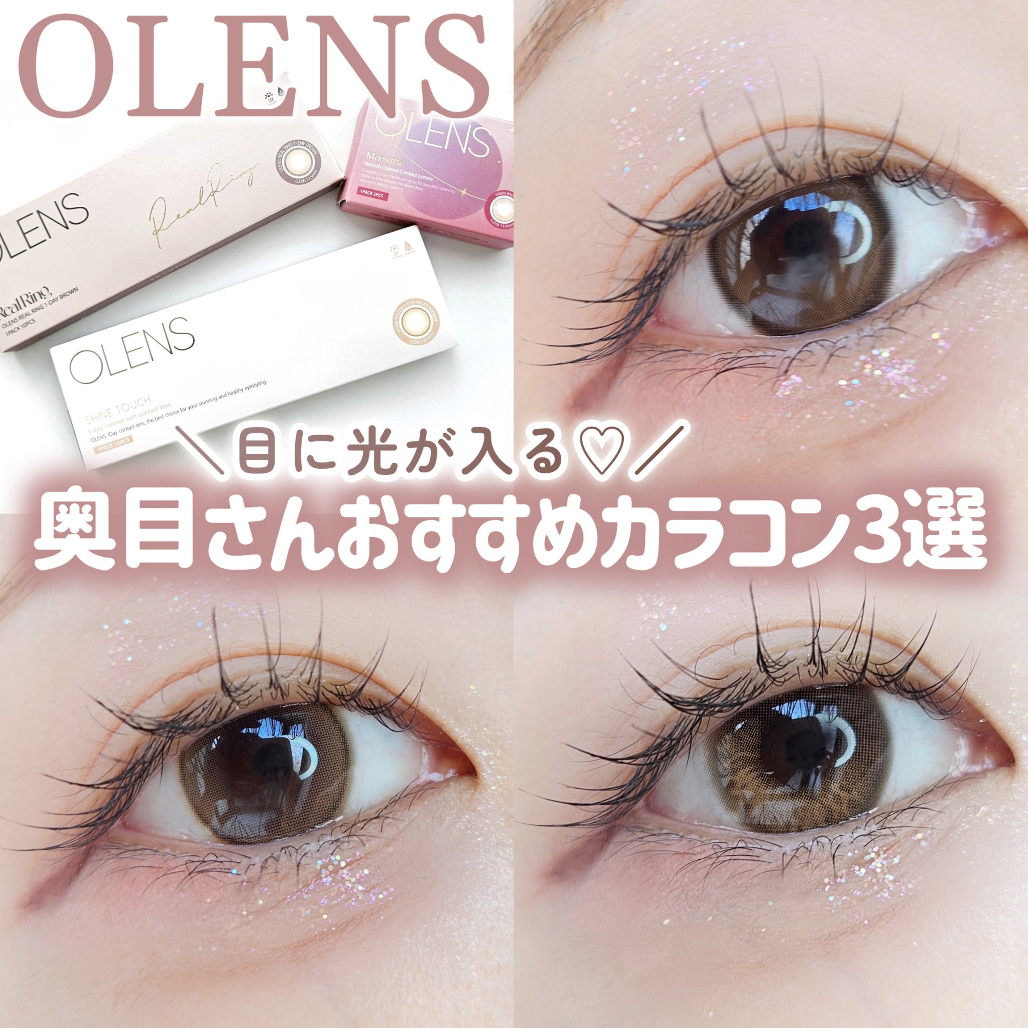 ムーンライズデュー/OLENS/１ヶ月（１MONTH）カラコンを使ったクチコミ（1枚目）
