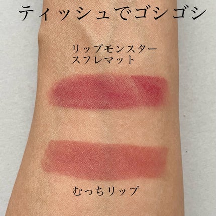 むっちリップ/b idol/口紅を使ったクチコミ(5枚目)