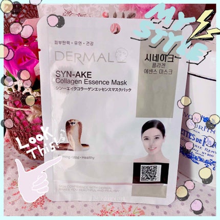 エッセンスマスク/Dermal/シートマスク・パックを使ったクチコミ(1枚目)