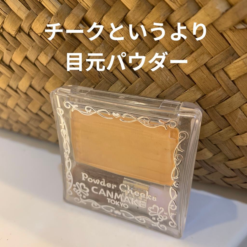 【旧品】パウダーチークス/キャンメイク/パウダーチークを使ったクチコミ(1枚目)