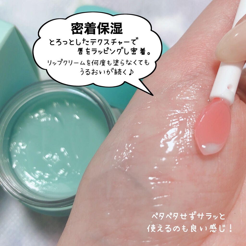 リップスリーピングマスク/LANEIGE/リップバームを使ったクチコミ(4枚目)