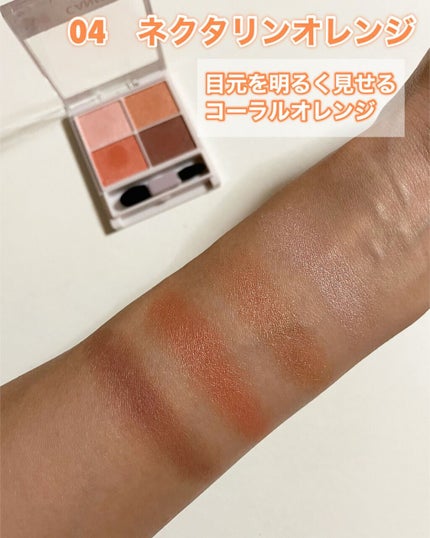 シルキースフレアイズ/キャンメイク/アイシャドウパレットを使ったクチコミ(4枚目)